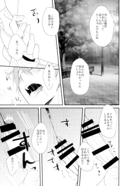 Page 16 of Ore no Kawaii Onaho Senpai 5