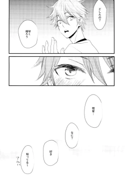 Page 21 of Ore no Kawaii Onaho Senpai 5