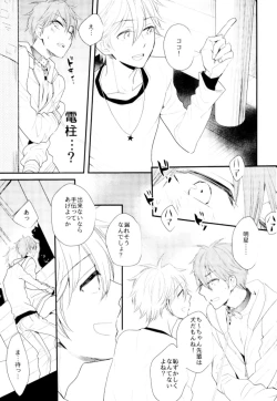 Page 6 of Ore no Kawaii Onaho Senpai 5