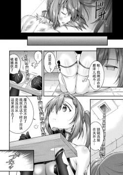 Page 10 of Choukou Shinki IxsealTHE COMIC 02