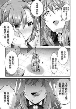 Page 21 of Choukou Shinki IxsealTHE COMIC 02