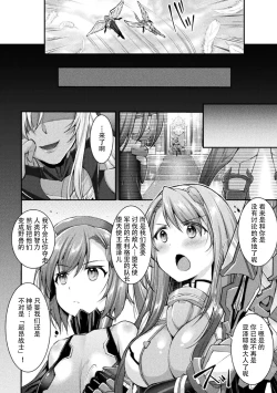Page 4 of Choukou Shinki IxsealTHE COMIC 02