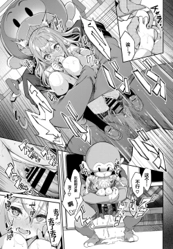 Page 15 of Toshi Densetsu! Saru Inmu