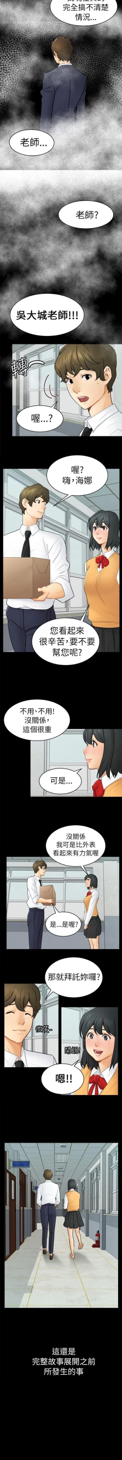 Page 107 of 騙局 1-24