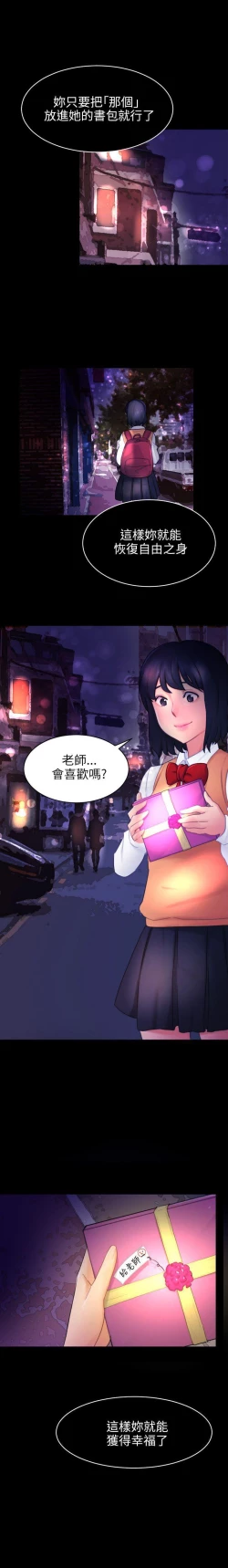 Page 129 of 騙局 1-24