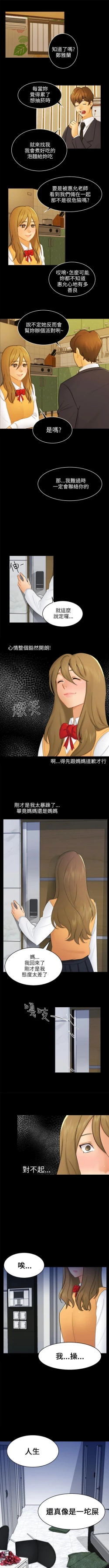 Page 130 of 騙局 1-24