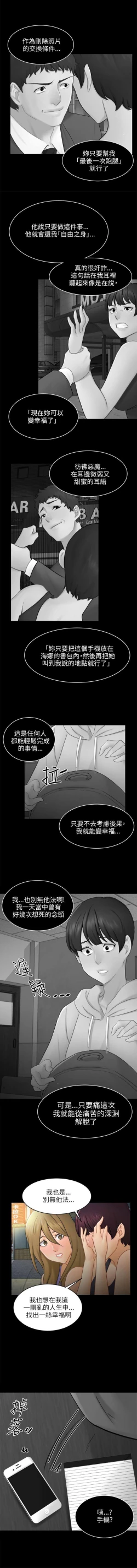 Page 135 of 騙局 1-24