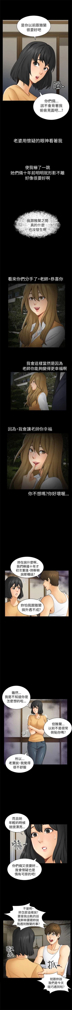 Page 13 of 騙局 1-24