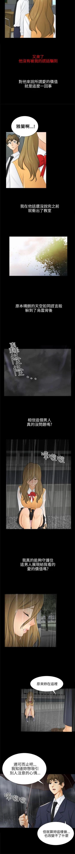 Page 151 of 騙局 1-24