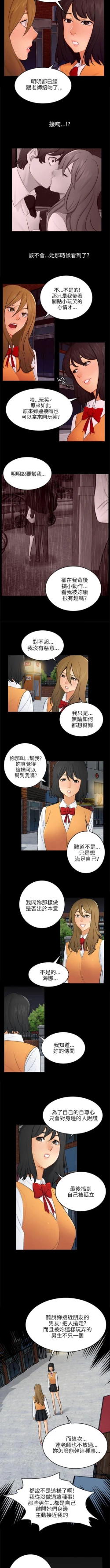 Page 155 of 騙局 1-24