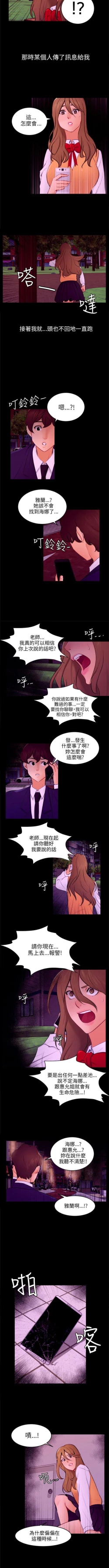 Page 158 of 騙局 1-24