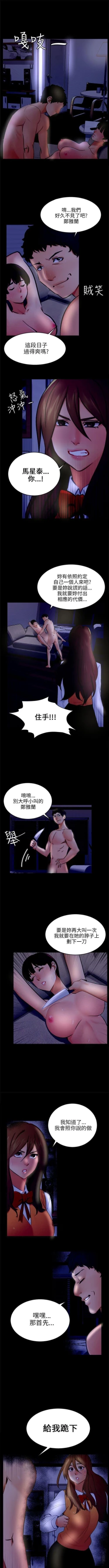 Page 160 of 騙局 1-24