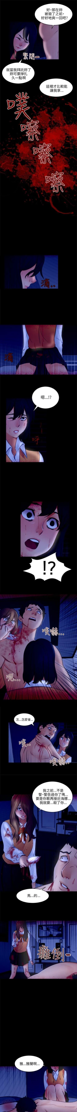 Page 165 of 騙局 1-24