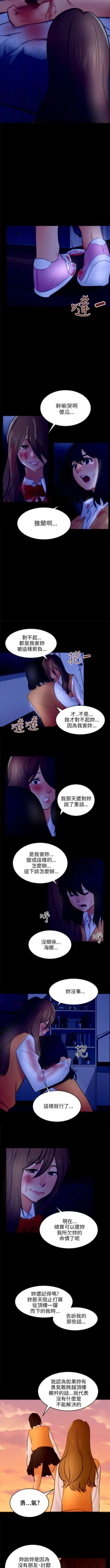 Page 166 of 騙局 1-24