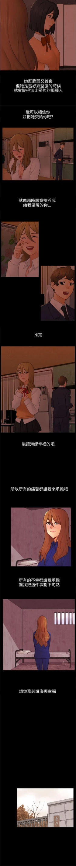 Page 171 of 騙局 1-24