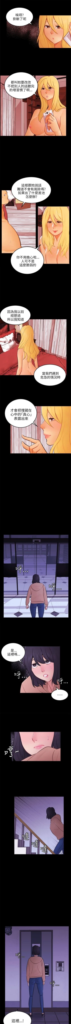 Page 179 of 騙局 1-24