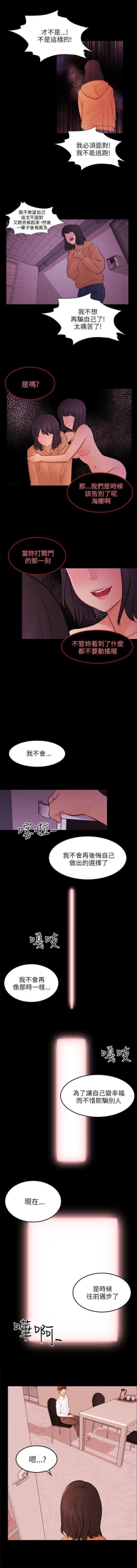 Page 181 of 騙局 1-24