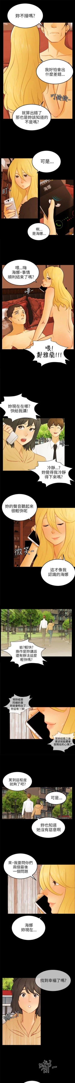 Page 186 of 騙局 1-24