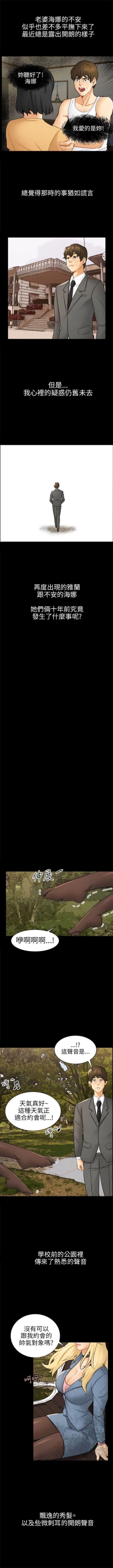 Page 19 of 騙局 1-24