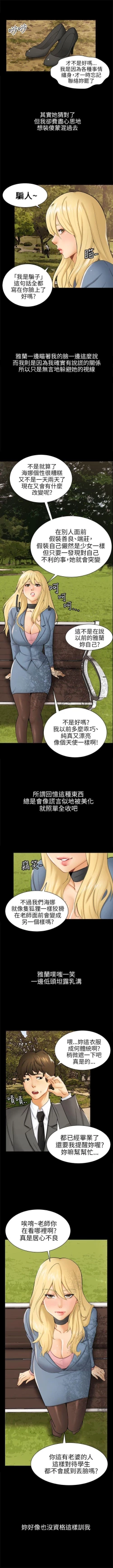 Page 21 of 騙局 1-24