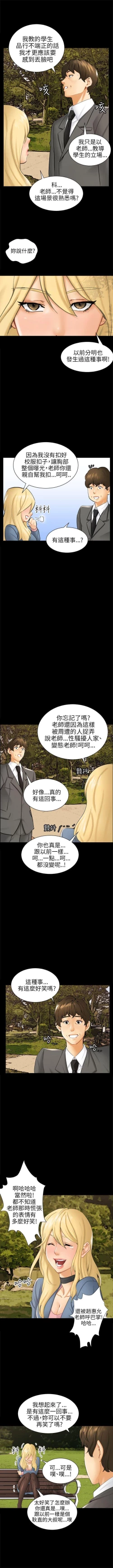 Page 22 of 騙局 1-24
