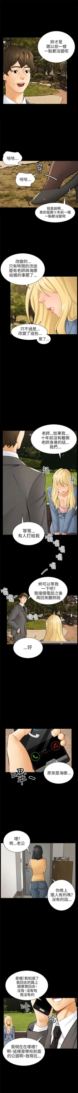 Page 23 of 騙局 1-24