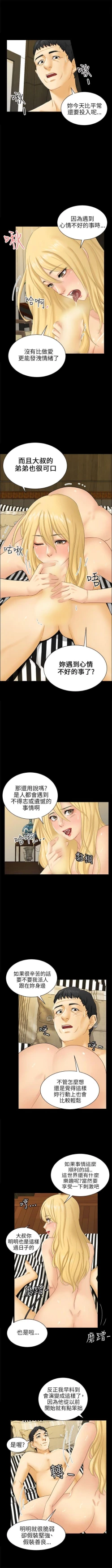 Page 30 of 騙局 1-24