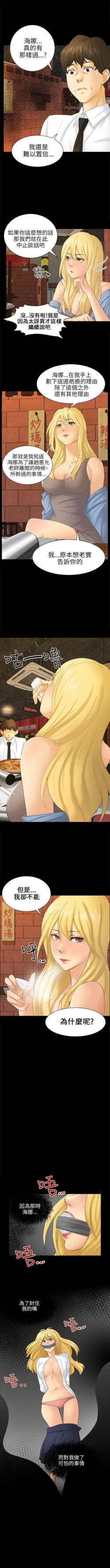 Page 44 of 騙局 1-24