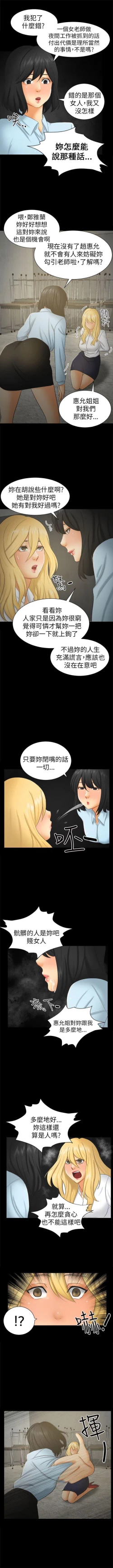 Page 48 of 騙局 1-24