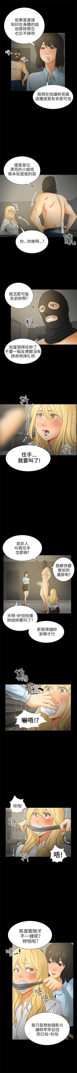 Page 50 of 騙局 1-24
