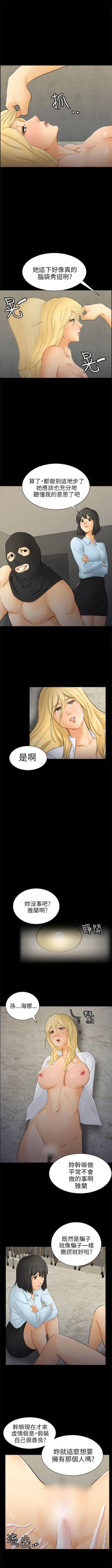 Page 58 of 騙局 1-24