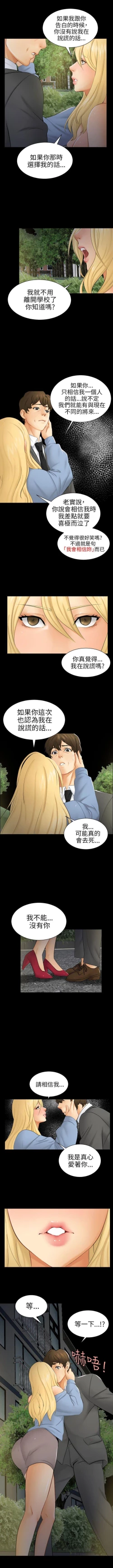 Page 64 of 騙局 1-24