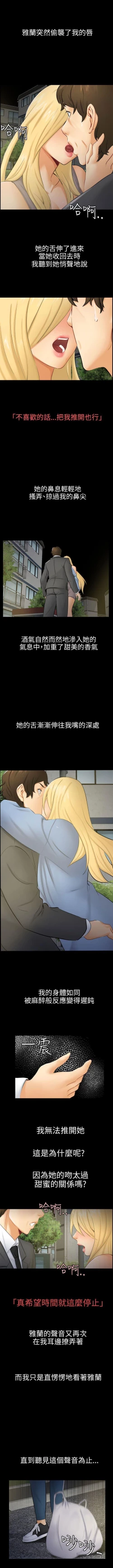 Page 65 of 騙局 1-24