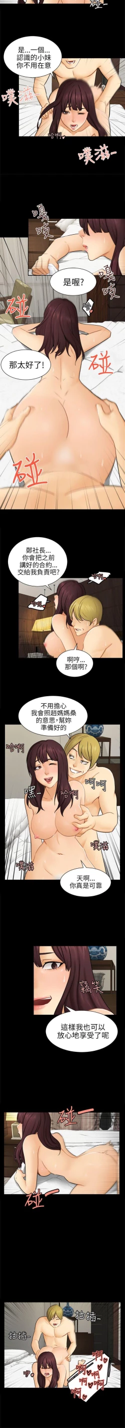 Page 82 of 騙局 1-24