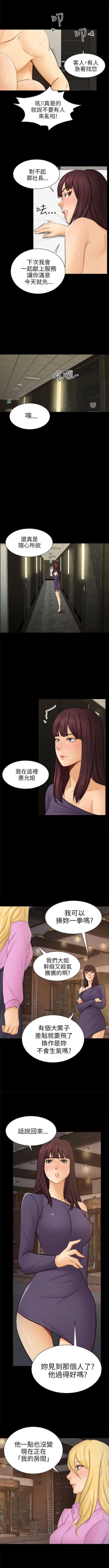 Page 83 of 騙局 1-24