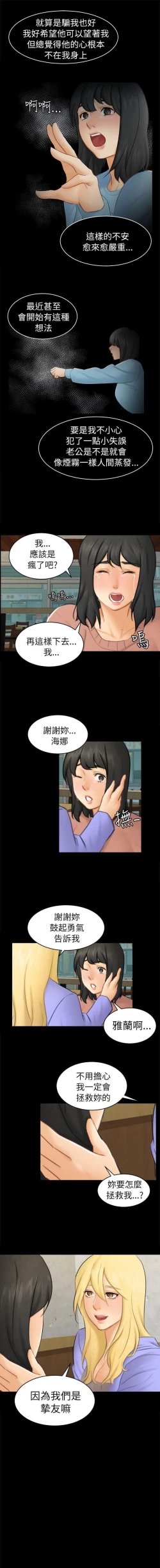 Page 98 of 騙局 1-24