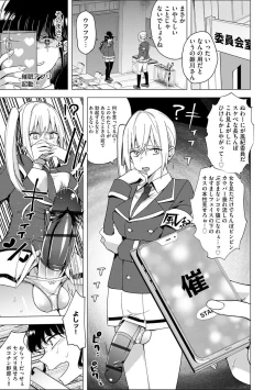 Page 7 of Futanari Kyousei Bokki Saimin Kaeriuchi Seibai!
