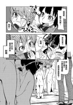 Page 17 of Kizumono Otome Ch. 8