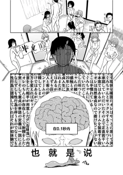 Page 27 of Kizumono Otome Ch. 8