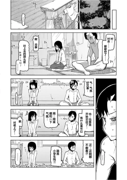 Page 6 of Kizumono Otome Ch. 8