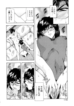 Page 122 of Shinjitsu no Hokan