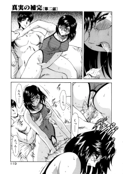 Page 123 of Shinjitsu no Hokan