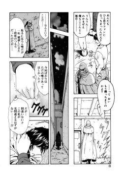 Page 12 of Shinjitsu no Hokan