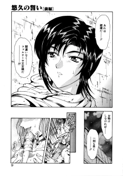 Page 13 of Shinjitsu no Hokan