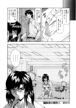 Page 148 of Shinjitsu no Hokan