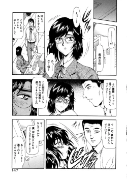 Page 151 of Shinjitsu no Hokan