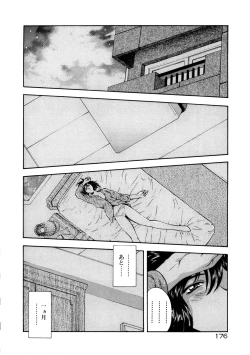 Page 180 of Shinjitsu no Hokan