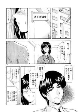 Page 184 of Shinjitsu no Hokan