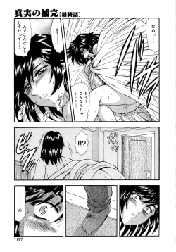 Page 191 of Shinjitsu no Hokan