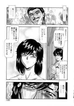 Page 199 of Shinjitsu no Hokan